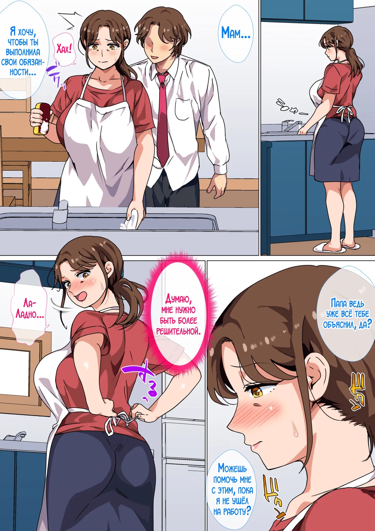 [Circle Spice] Musuko no Tsuyosugiru Seiyoku wo Kaishou Suru no wa Haha no Tsutome desu | Долг матери - снимать сексуальное напряжение сына! [Russian] [LegOsi] image number 5