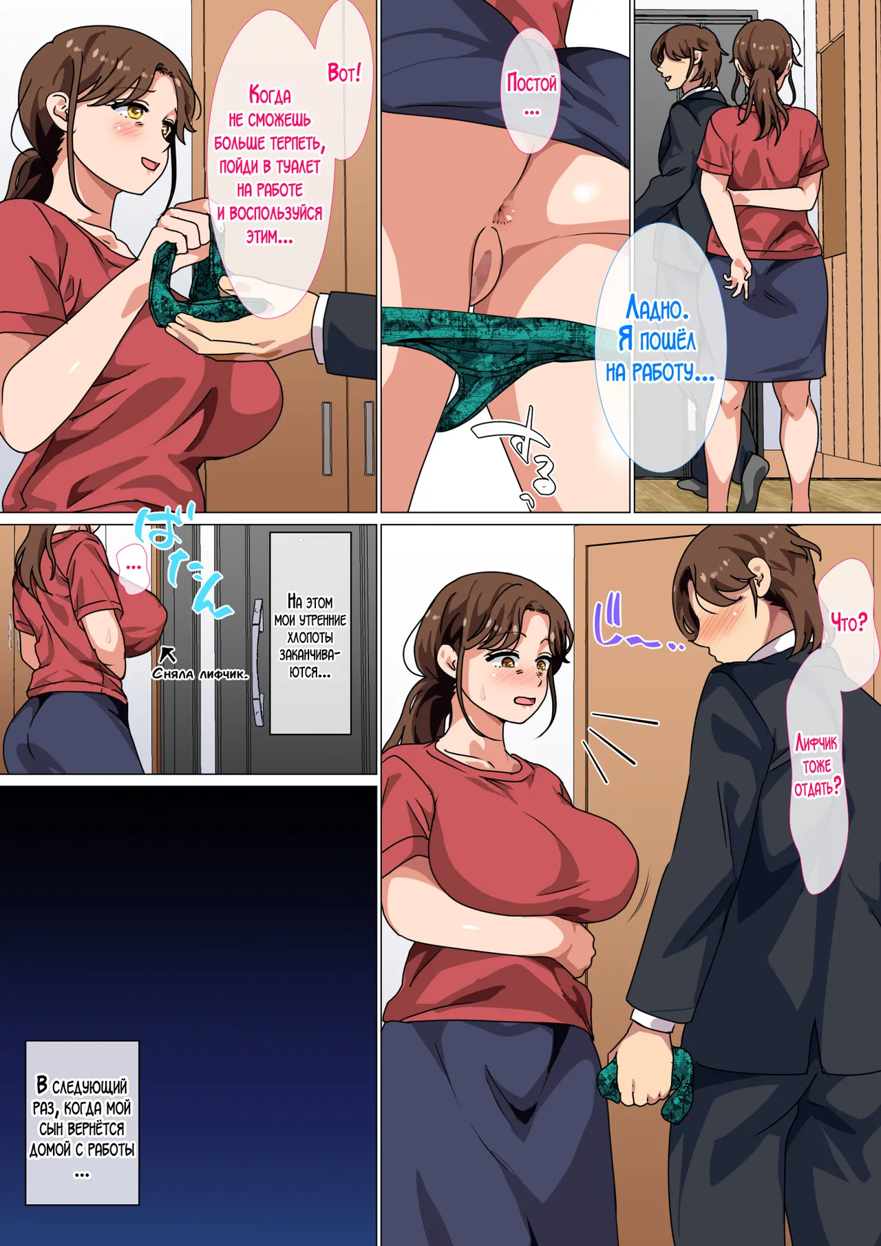 [Circle Spice] Musuko no Tsuyosugiru Seiyoku wo Kaishou Suru no wa Haha no Tsutome desu | Долг матери - снимать сексуальное напряжение сына! [Russian] [LegOsi] image number 10