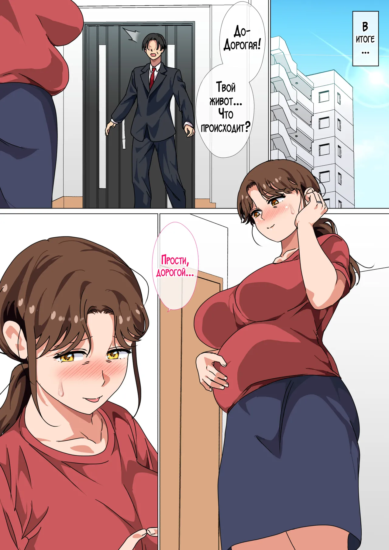 [Circle Spice] Musuko no Tsuyosugiru Seiyoku wo Kaishou Suru no wa Haha no Tsutome desu | Долг матери - снимать сексуальное напряжение сына! [Russian] [LegOsi] image number 45