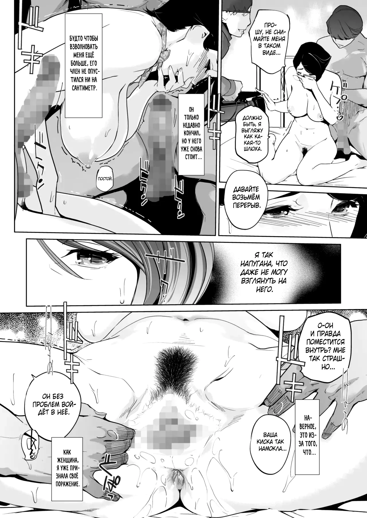 [clone ningen] 3-man Feet no Utopia - Fuck me Please | Утопия на высоте 30000 футов ~Прошу, займись со мной любовью~ [Russian] [Mizumono] [Digital] 画像番号 14