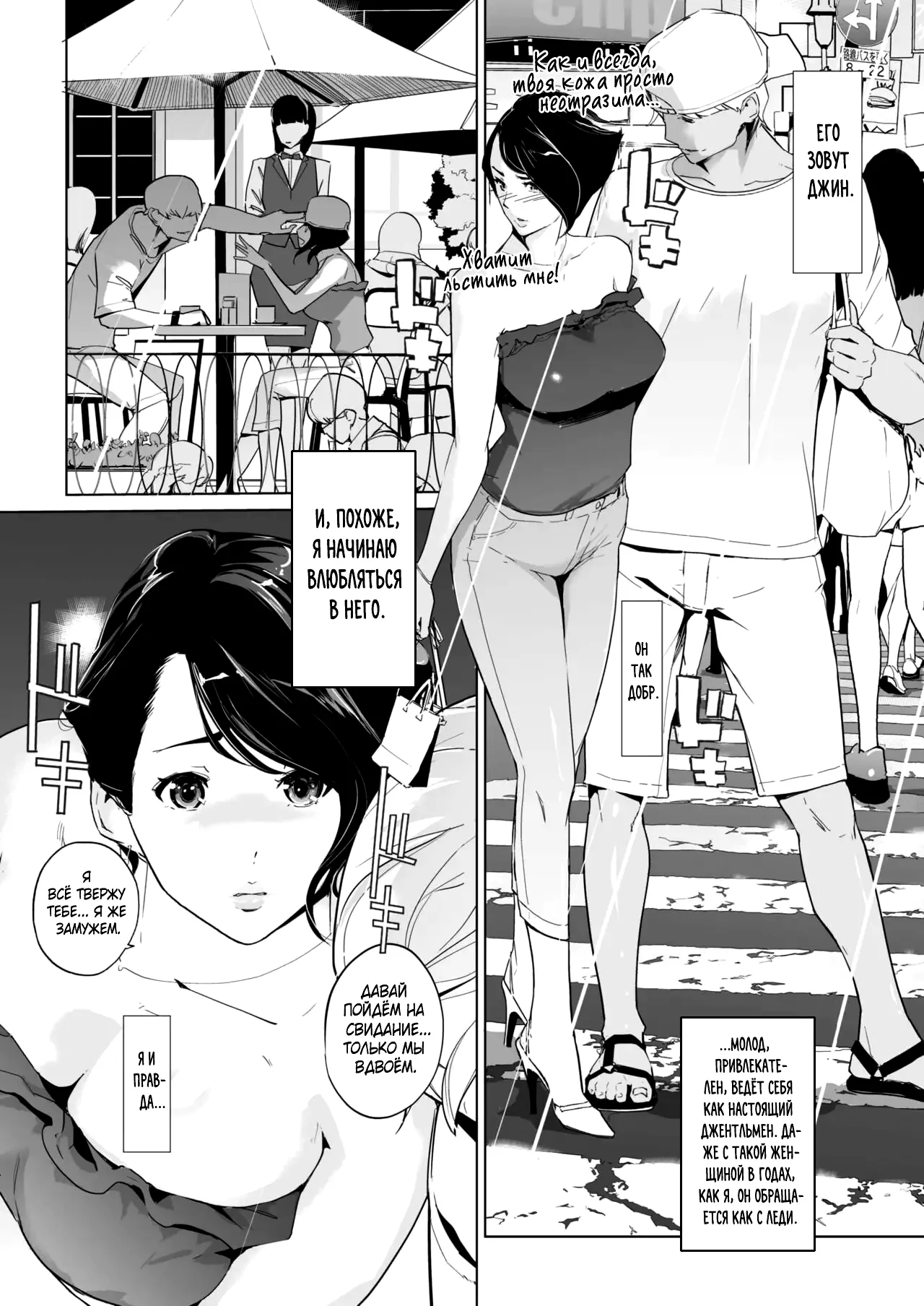 [clone ningen] 3-man Feet no Utopia - Fuck me Please | Утопия на высоте 30000 футов ~Прошу, займись со мной любовью~ [Russian] [Mizumono] [Digital] 画像番号 26