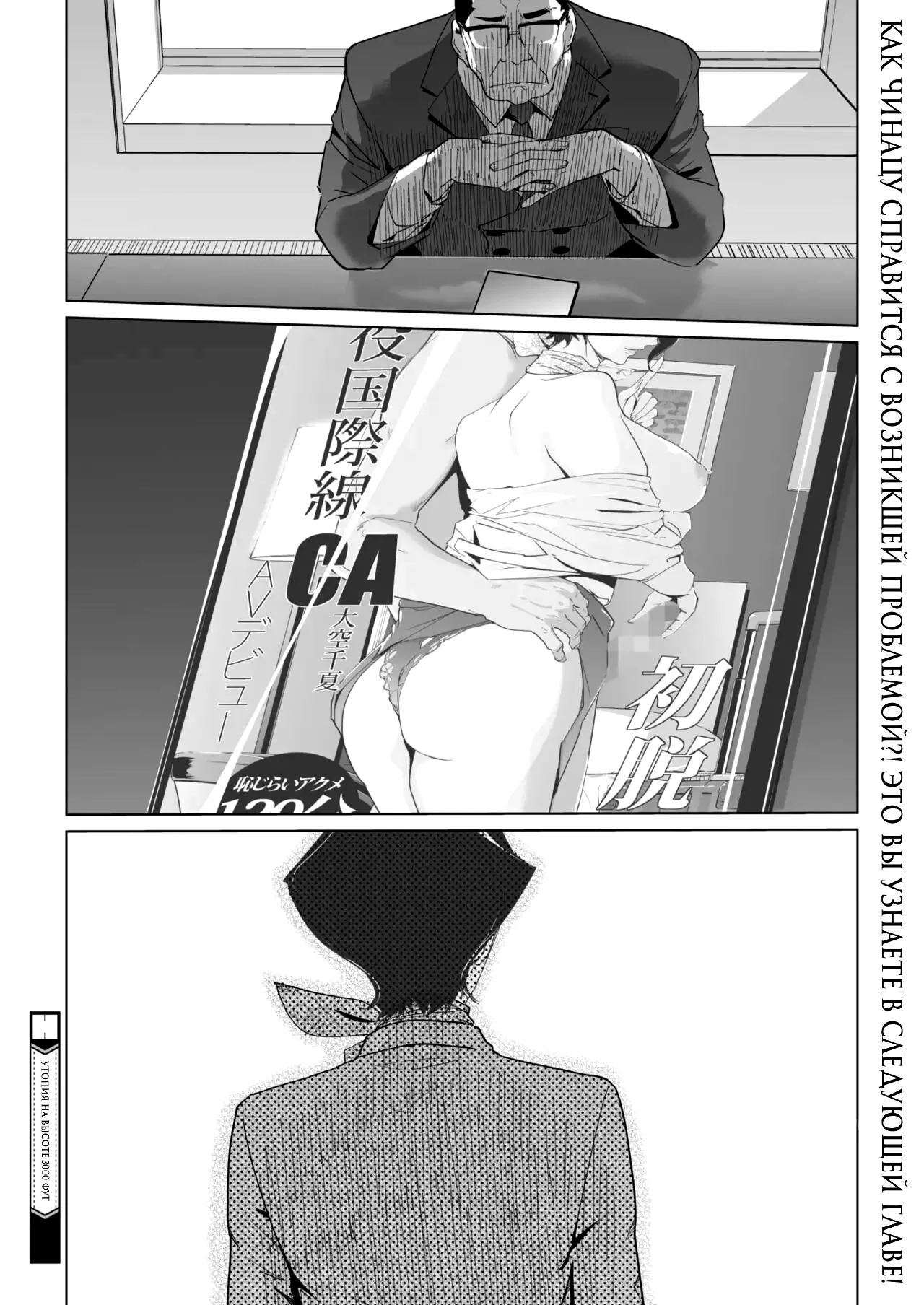 [clone ningen] 3-man Feet no Utopia - Fuck me Please | Утопия на высоте 30000 футов ~Прошу, займись со мной любовью~ [Russian] [Mizumono] [Digital] 画像番号 32