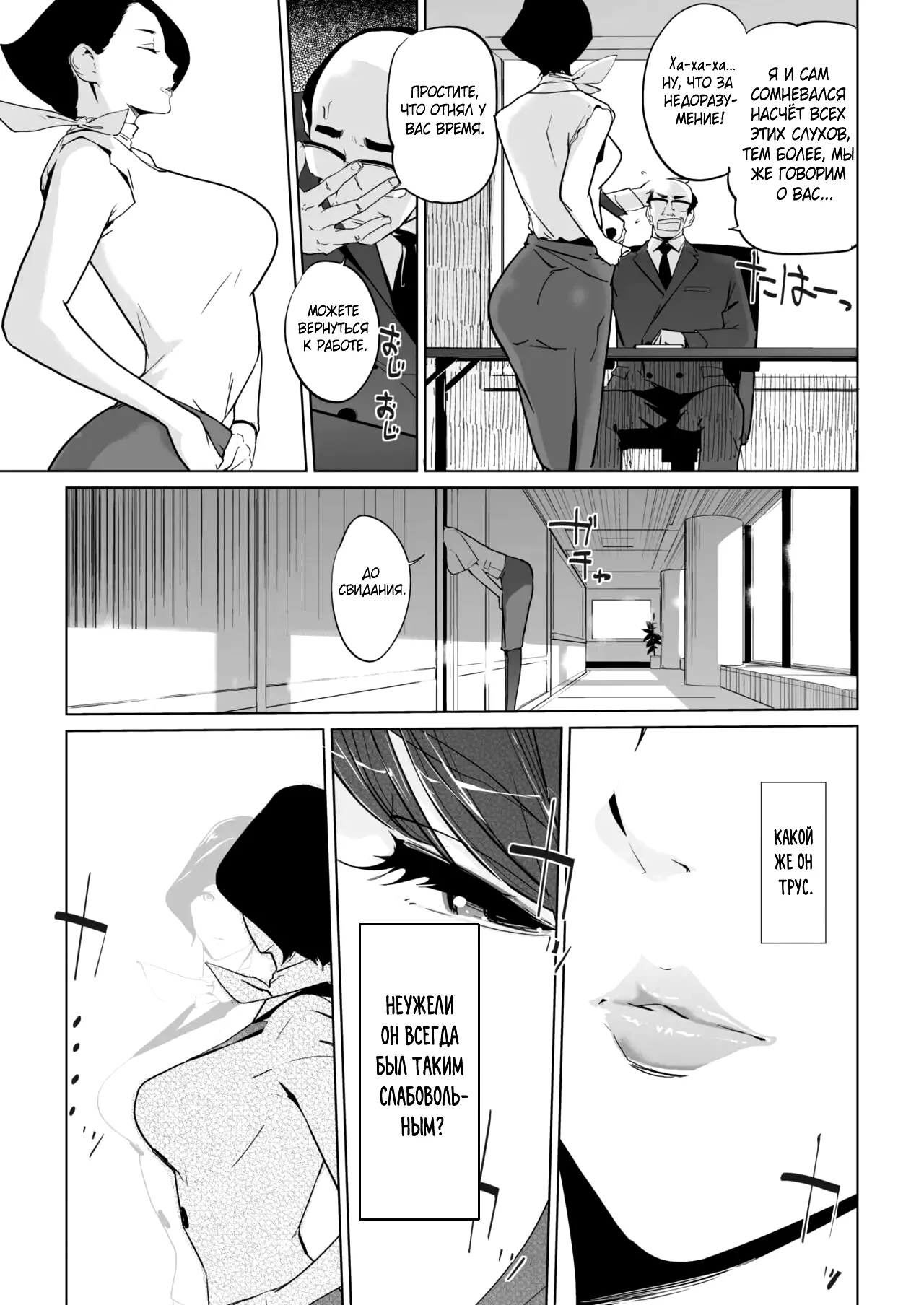 [clone ningen] 3-man Feet no Utopia - Fuck me Please | Утопия на высоте 30000 футов ~Прошу, займись со мной любовью~ [Russian] [Mizumono] [Digital] 画像番号 35