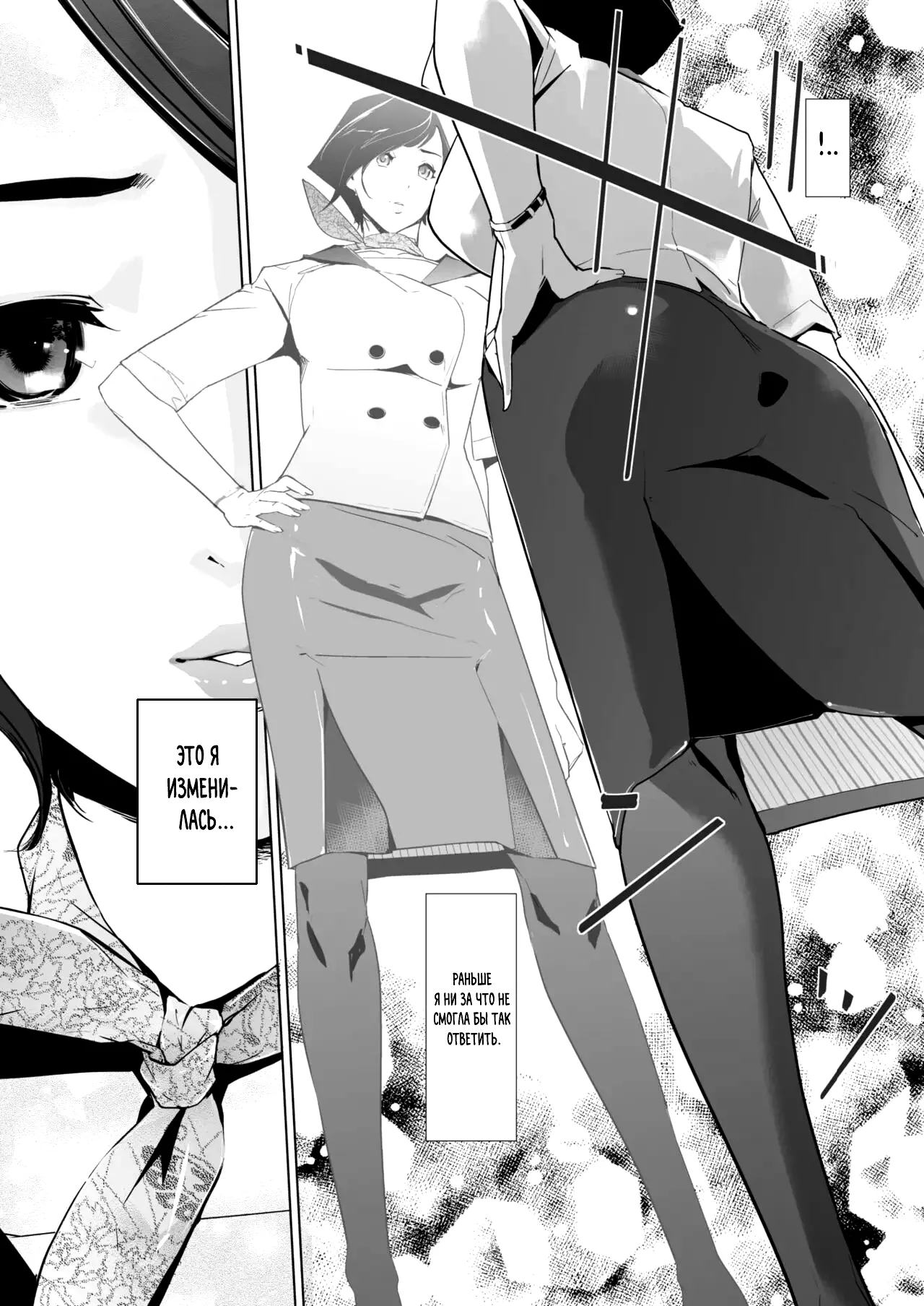 [clone ningen] 3-man Feet no Utopia - Fuck me Please | Утопия на высоте 30000 футов ~Прошу, займись со мной любовью~ [Russian] [Mizumono] [Digital] 画像番号 36