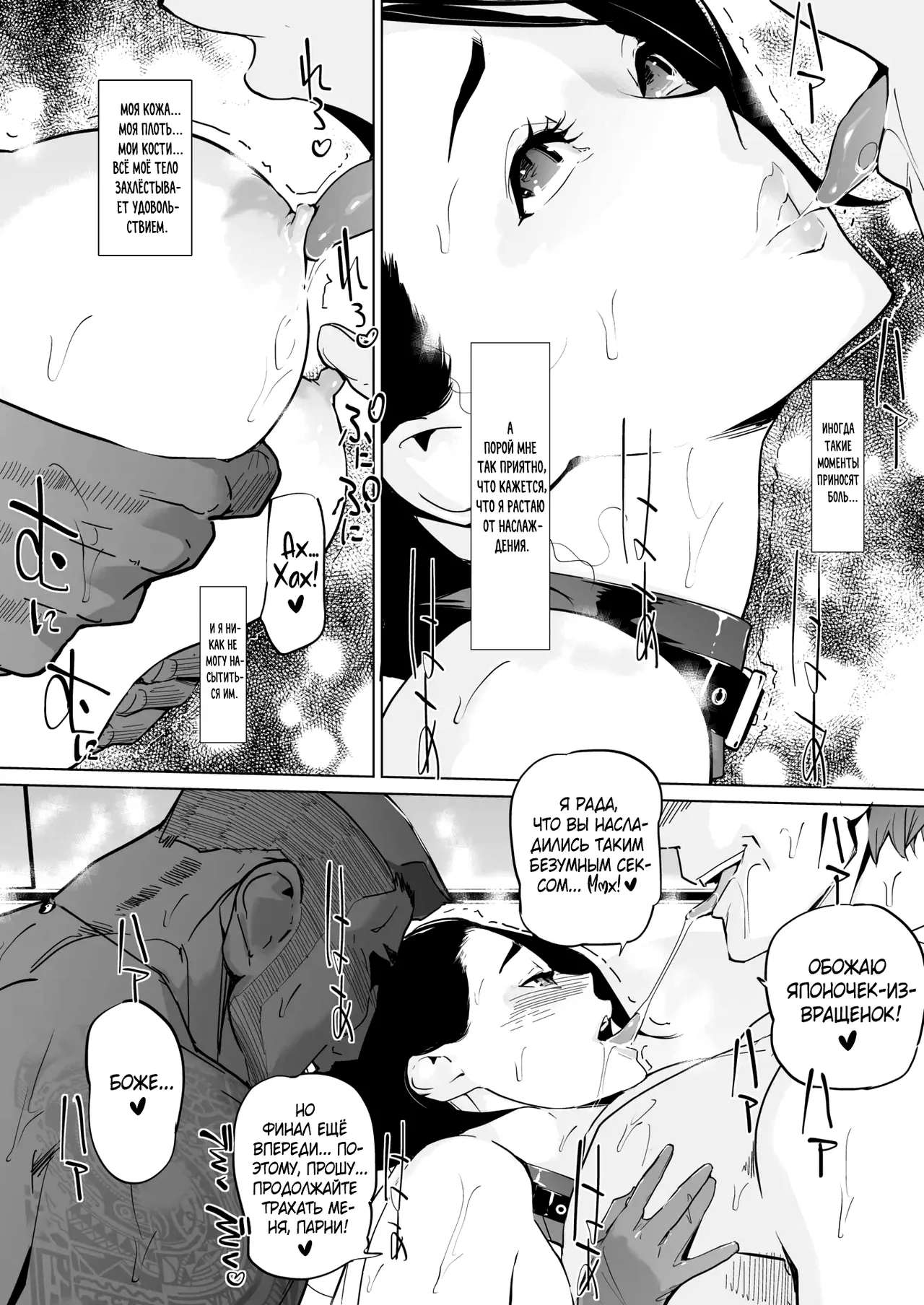 [clone ningen] 3-man Feet no Utopia - Fuck me Please | Утопия на высоте 30000 футов ~Прошу, займись со мной любовью~ [Russian] [Mizumono] [Digital] 画像番号 84