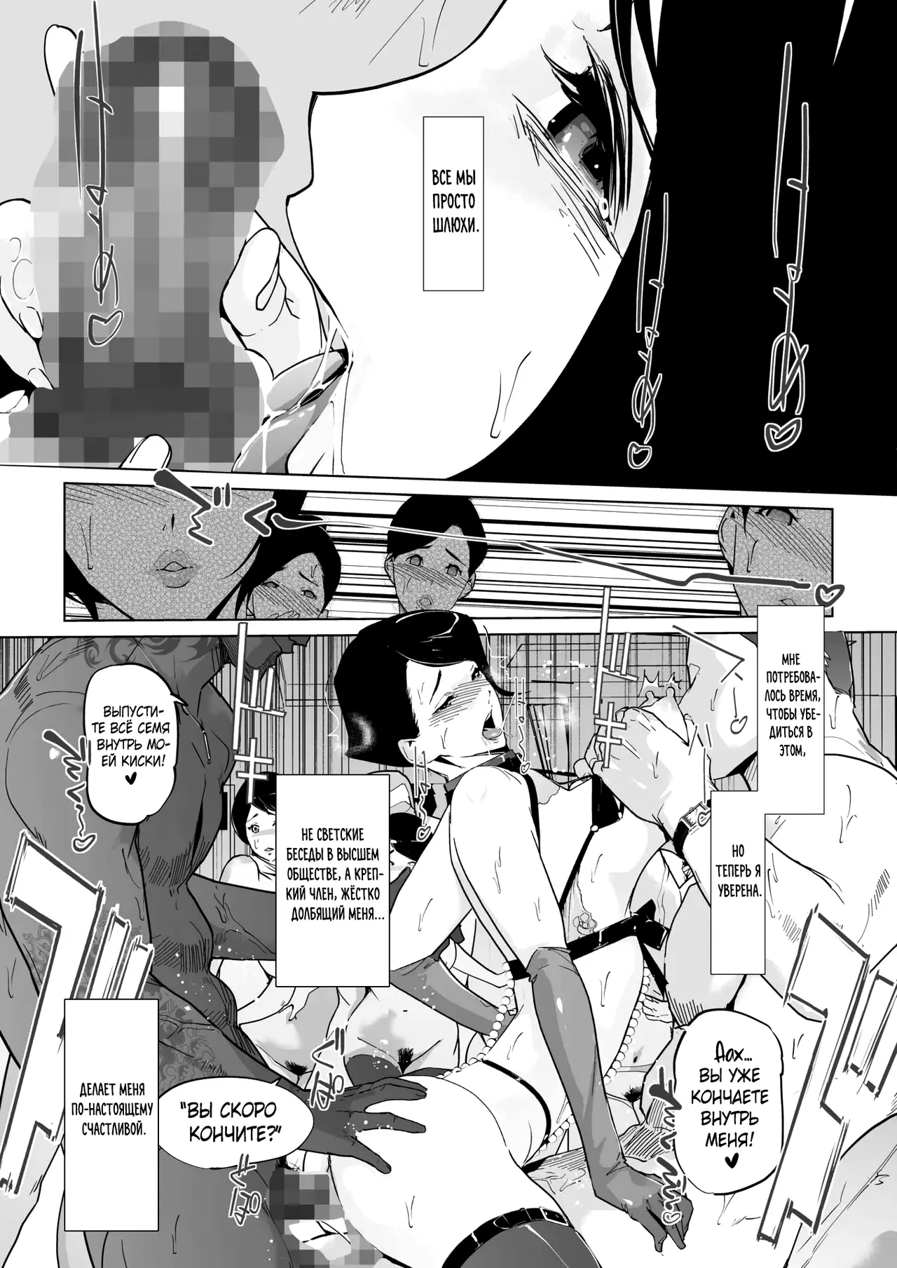 [clone ningen] 3-man Feet no Utopia - Fuck me Please | Утопия на высоте 30000 футов ~Прошу, займись со мной любовью~ [Russian] [Mizumono] [Digital] 画像番号 87