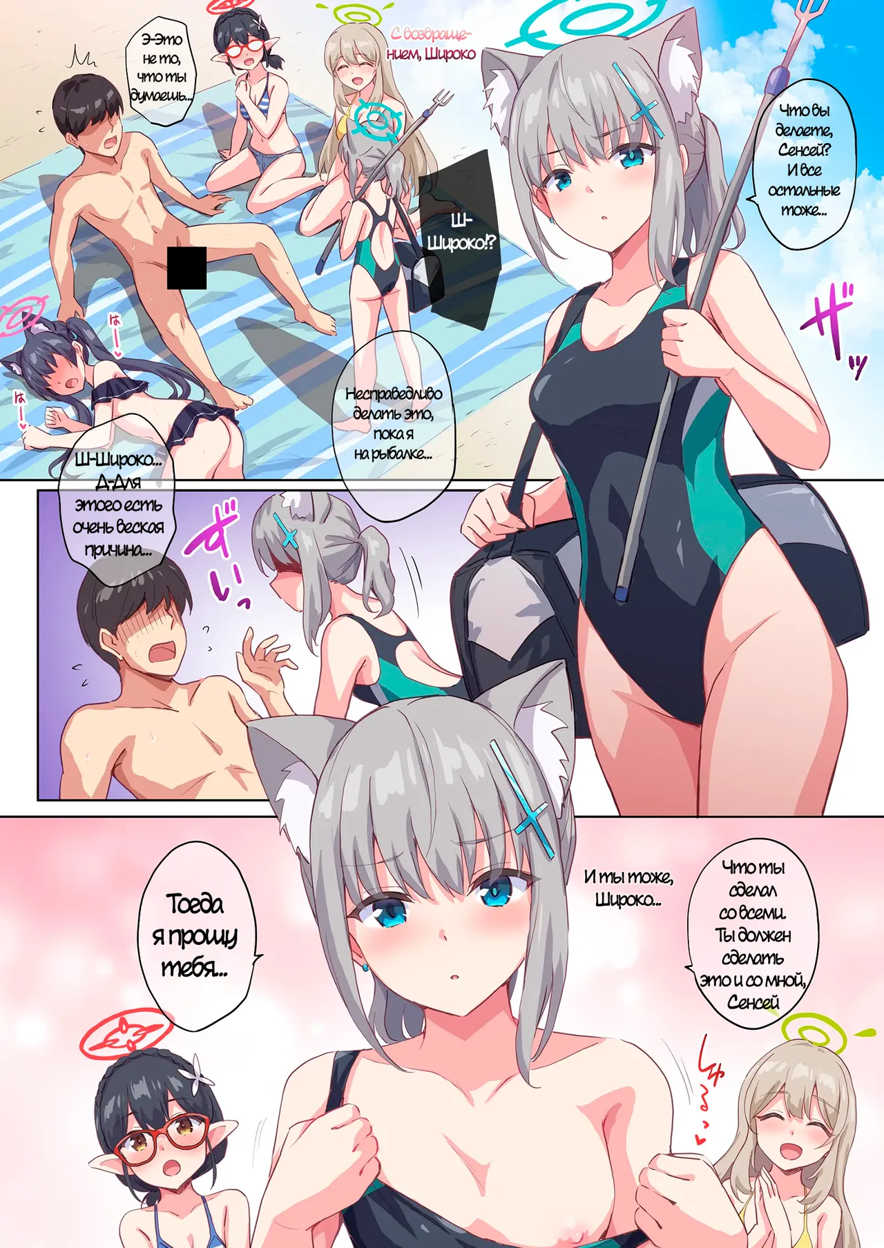 [54BURGER (Marugoshi)] Abydos Seito Zenin to Mizugi Ecchi suru Hon (Blue Archive) [Russian] [NamelessFamily] [Digital] 画像番号 13