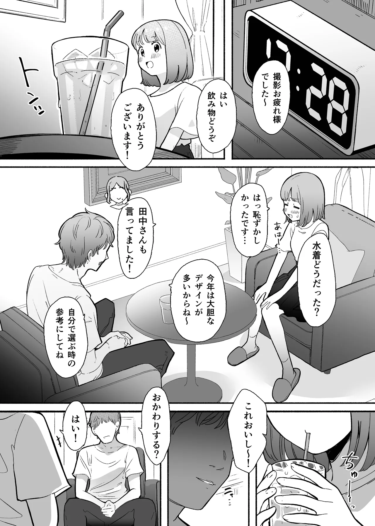 [Raoko] Warui Koto nani mo Shitenai noni ○saremashita numero di immagine  10