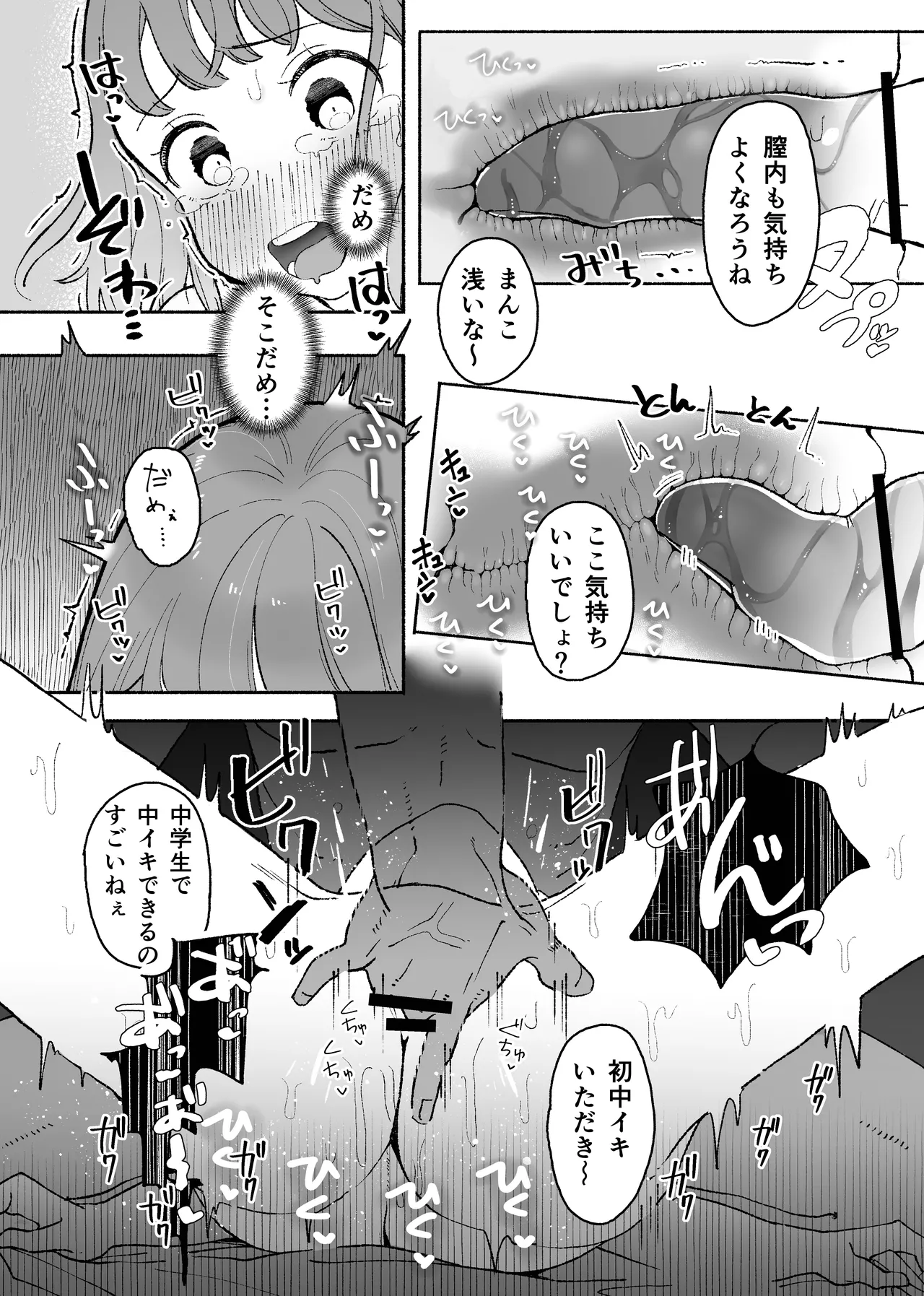 [Raoko] Warui Koto nani mo Shitenai noni ○saremashita numero di immagine  28