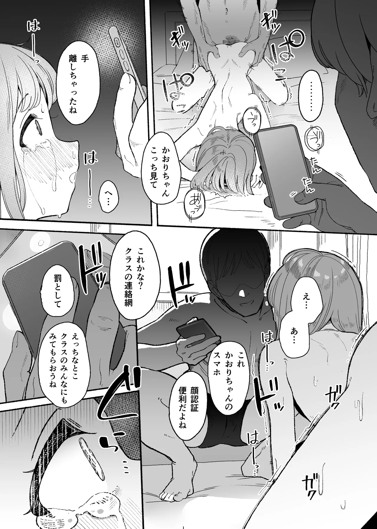 [Raoko] Warui Koto nani mo Shitenai noni ○saremashita numero di immagine  41