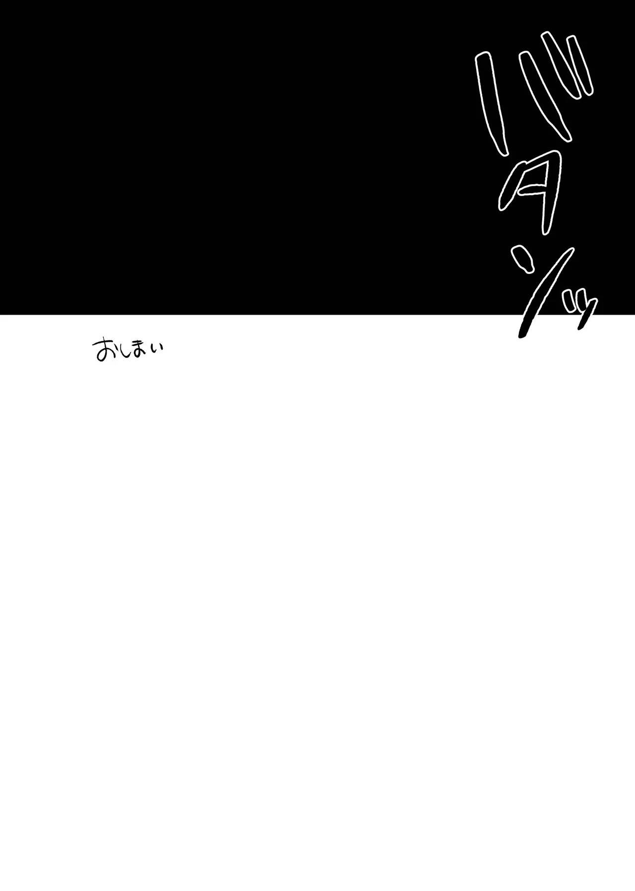 [Raoko] Warui Koto nani mo Shitenai noni ○saremashita numero di immagine  55