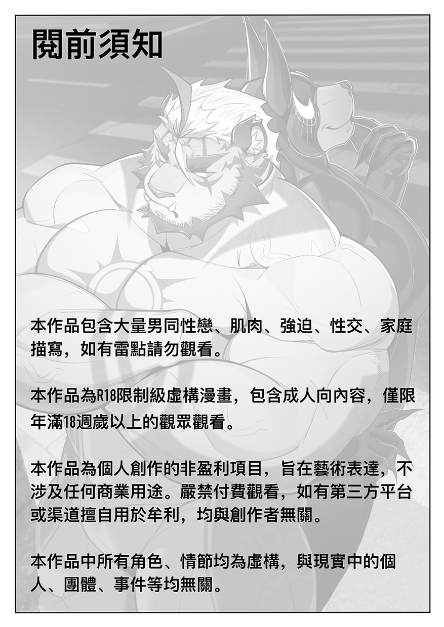 [ECLIPSE日蚀][威SUN][LEOOOLIOOON][CHINESE] 이미지 번호 2