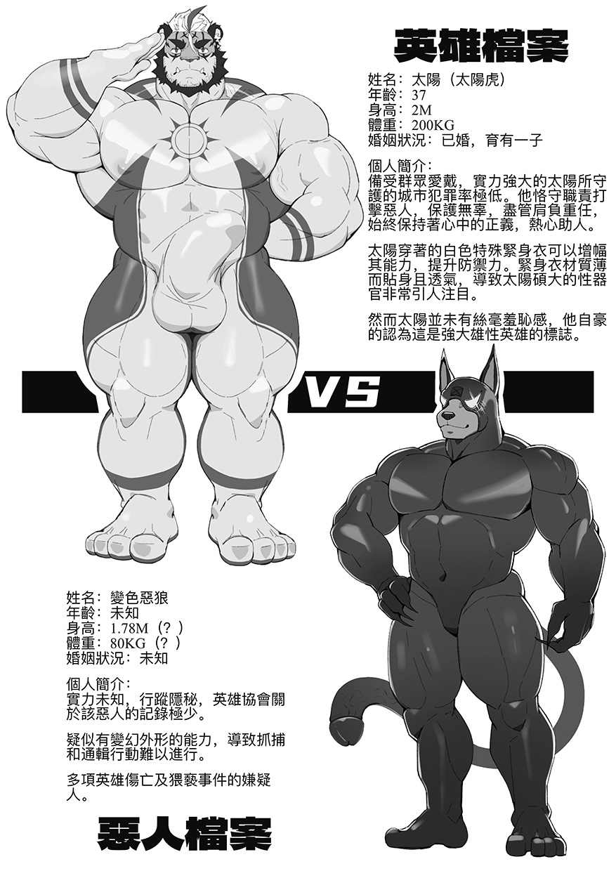 [ECLIPSE日蚀][威SUN][LEOOOLIOOON][CHINESE] 이미지 번호 3