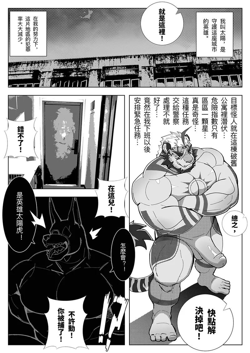 [ECLIPSE日蚀][威SUN][LEOOOLIOOON][CHINESE] 이미지 번호 4