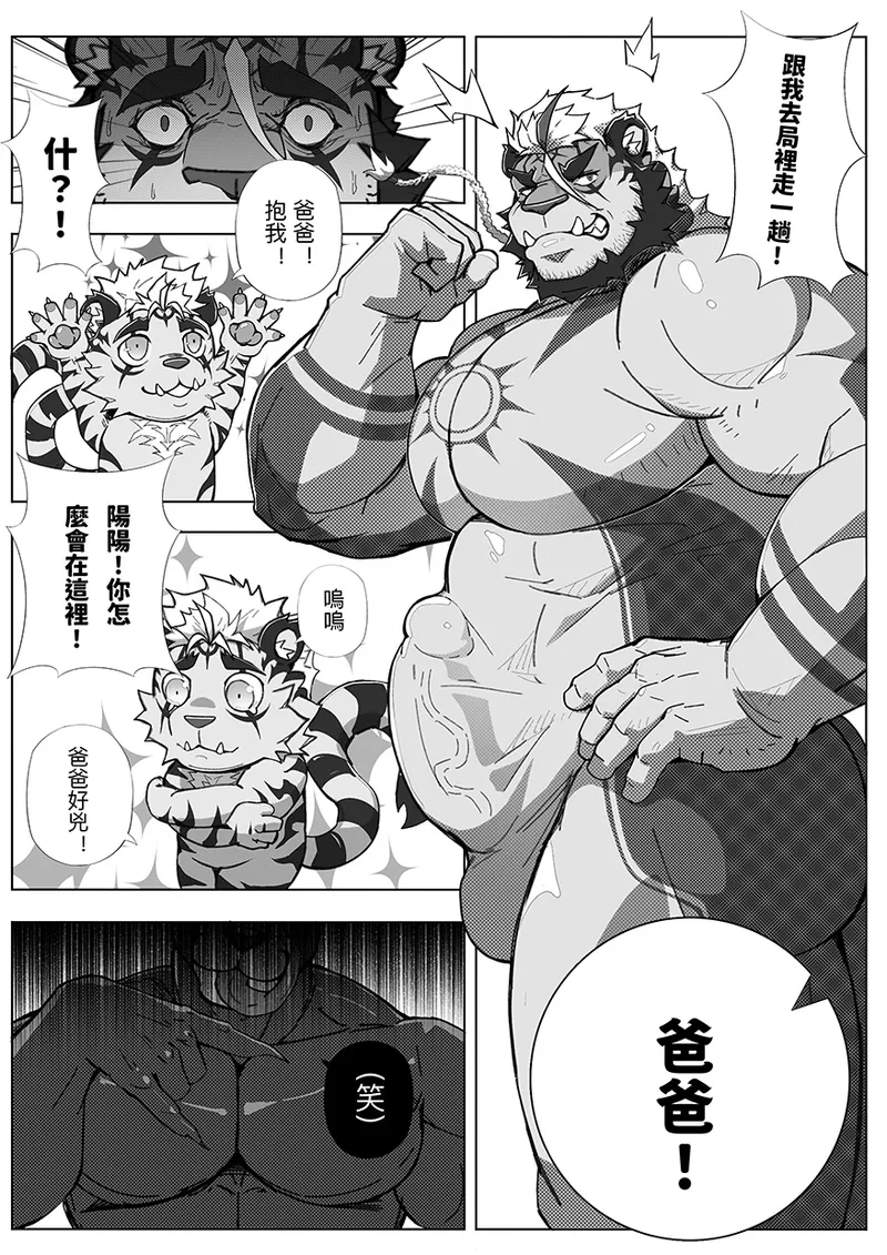 [ECLIPSE日蚀][威SUN][LEOOOLIOOON][CHINESE] 이미지 번호 6