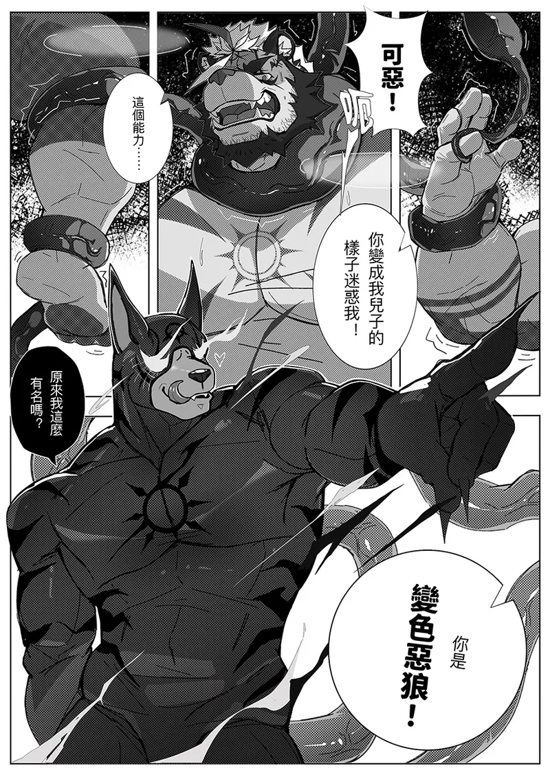 [ECLIPSE日蚀][威SUN][LEOOOLIOOON][CHINESE] 이미지 번호 8