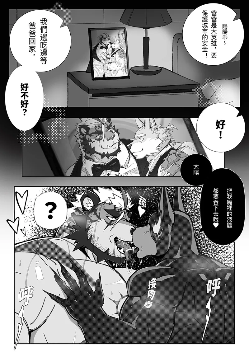 [ECLIPSE日蚀][威SUN][LEOOOLIOOON][CHINESE] 이미지 번호 21