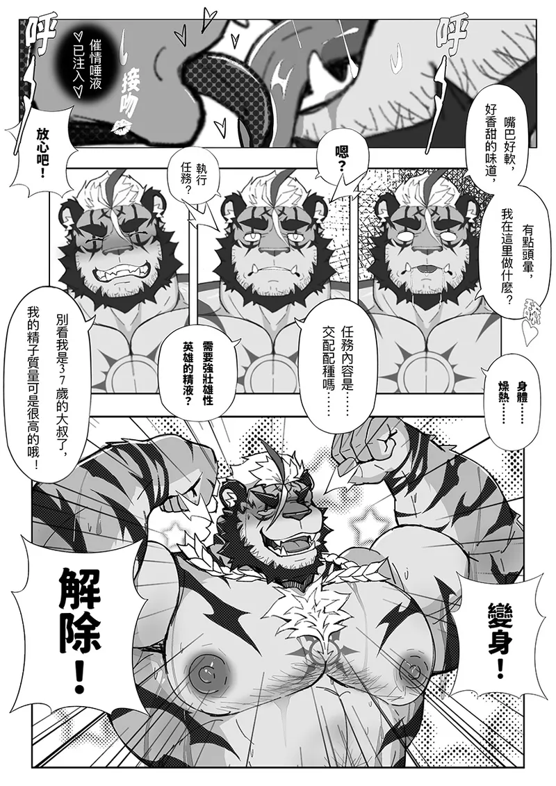 [ECLIPSE日蚀][威SUN][LEOOOLIOOON][CHINESE] 이미지 번호 23