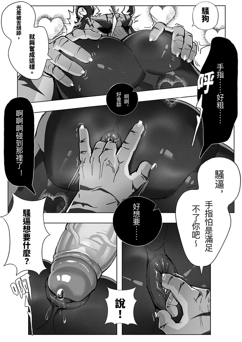 [ECLIPSE日蚀][威SUN][LEOOOLIOOON][CHINESE] 이미지 번호 26