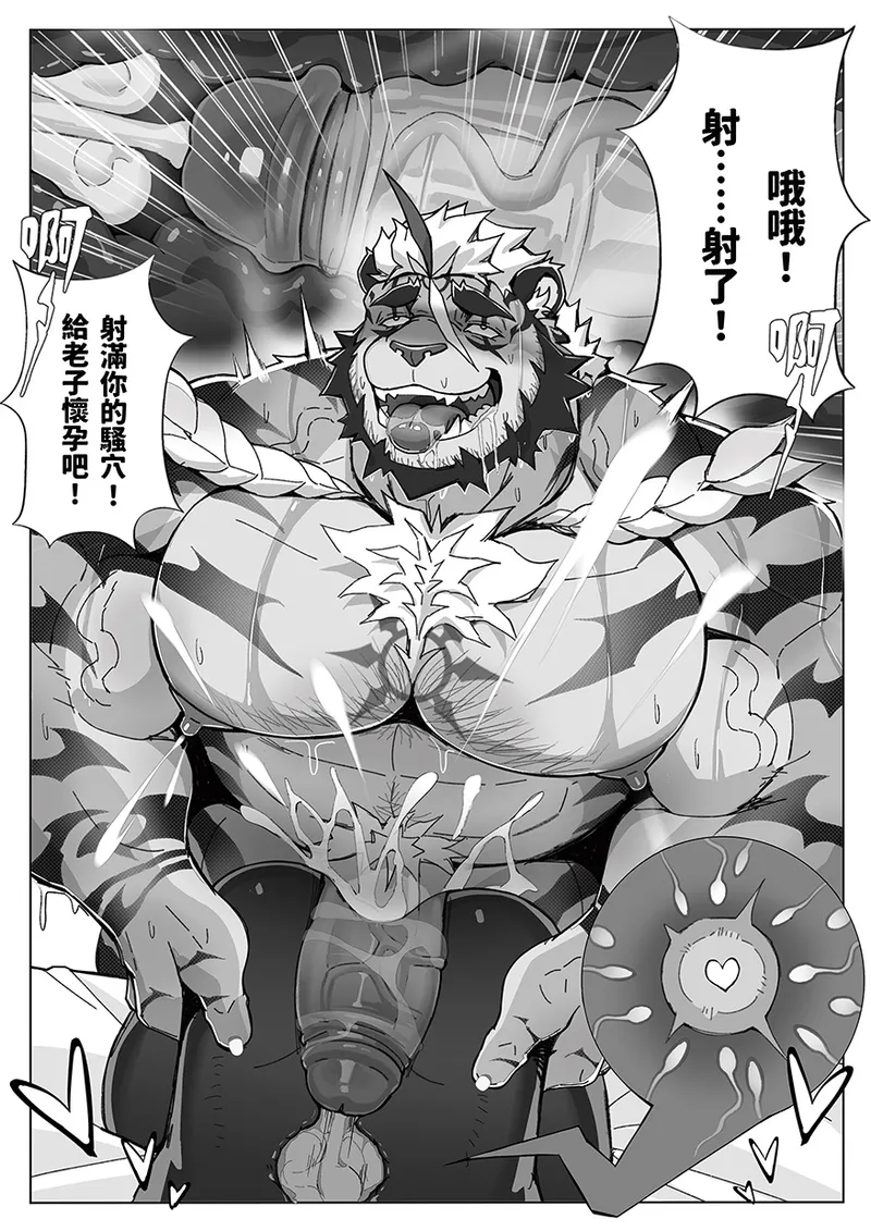 [ECLIPSE日蚀][威SUN][LEOOOLIOOON][CHINESE] 이미지 번호 31