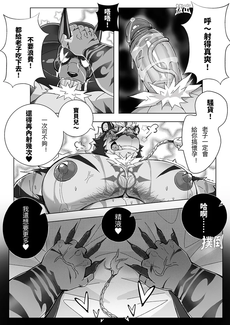 [ECLIPSE日蚀][威SUN][LEOOOLIOOON][CHINESE] 이미지 번호 32