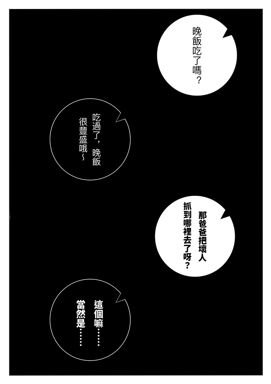 [ECLIPSE日蚀][威SUN][LEOOOLIOOON][CHINESE] 이미지 번호 37