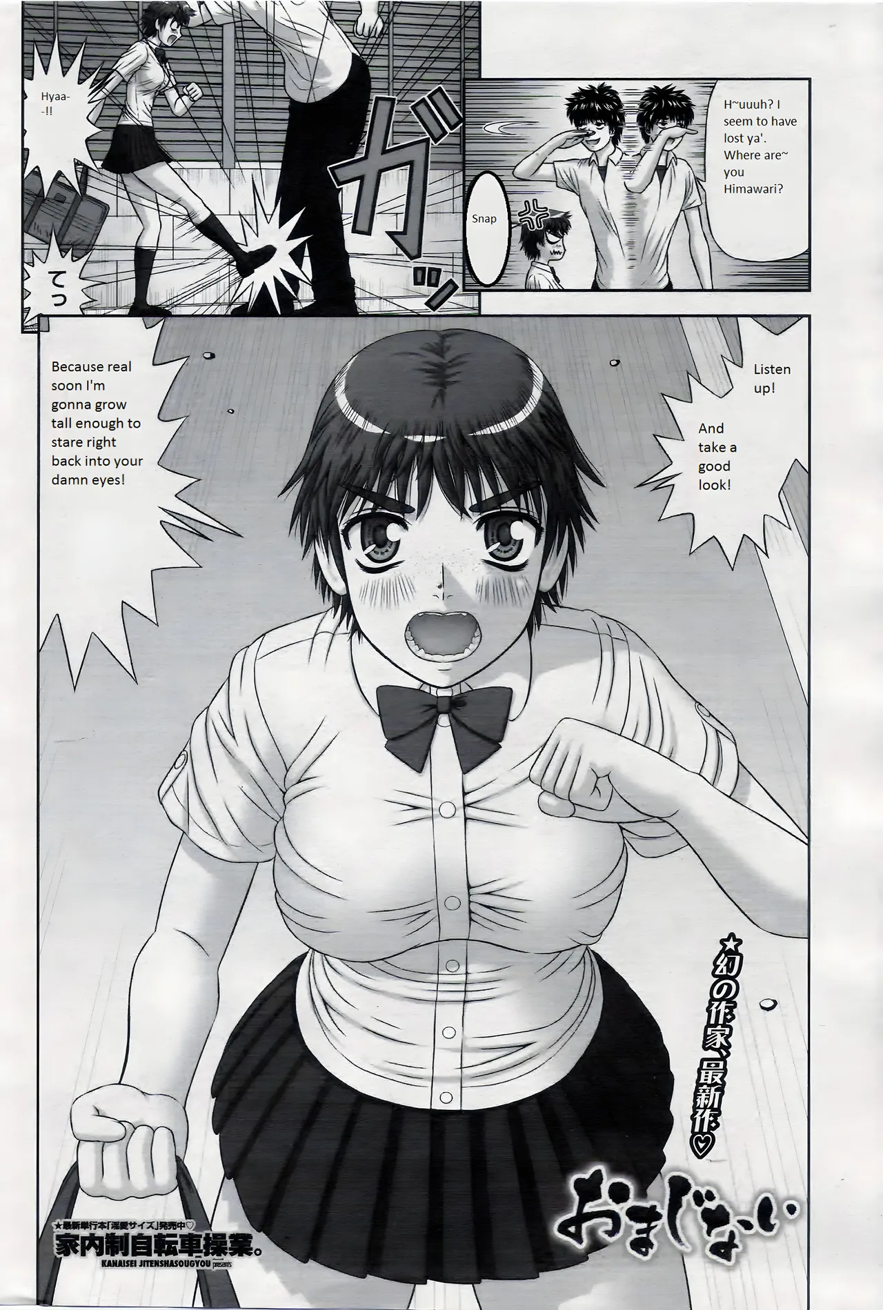 [Kanaisei Jitenshasougyou] Omajinai (Version Hd Imagen) 이미지 번호 2