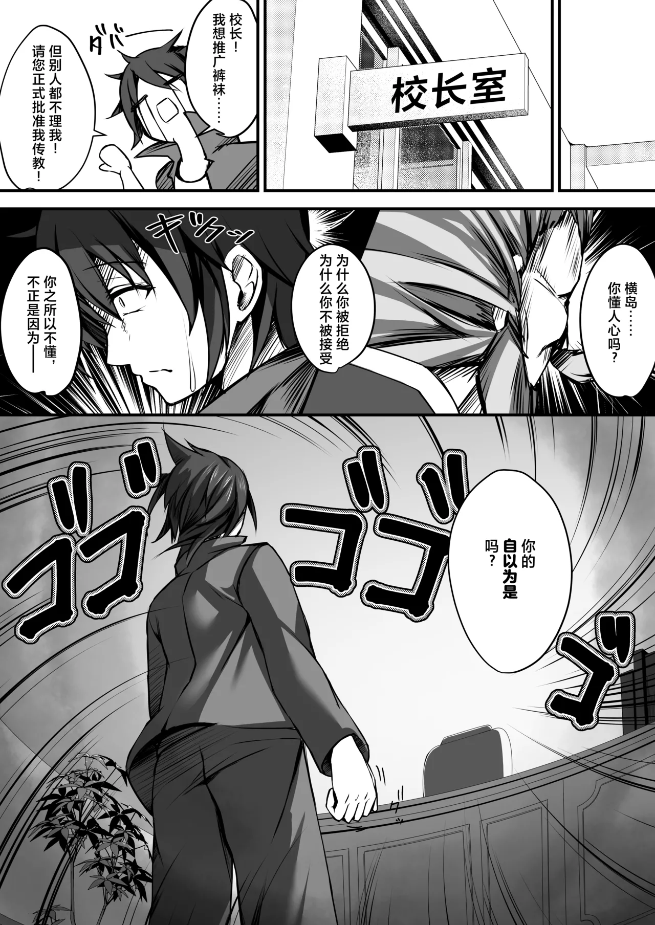 [M‐FAMILY (Massan)] Sonna Koto yori Tights Hake yo!! 2 ~Hiyashi Tights Hajimemashita~ [Chinese] [Digital] image number 7