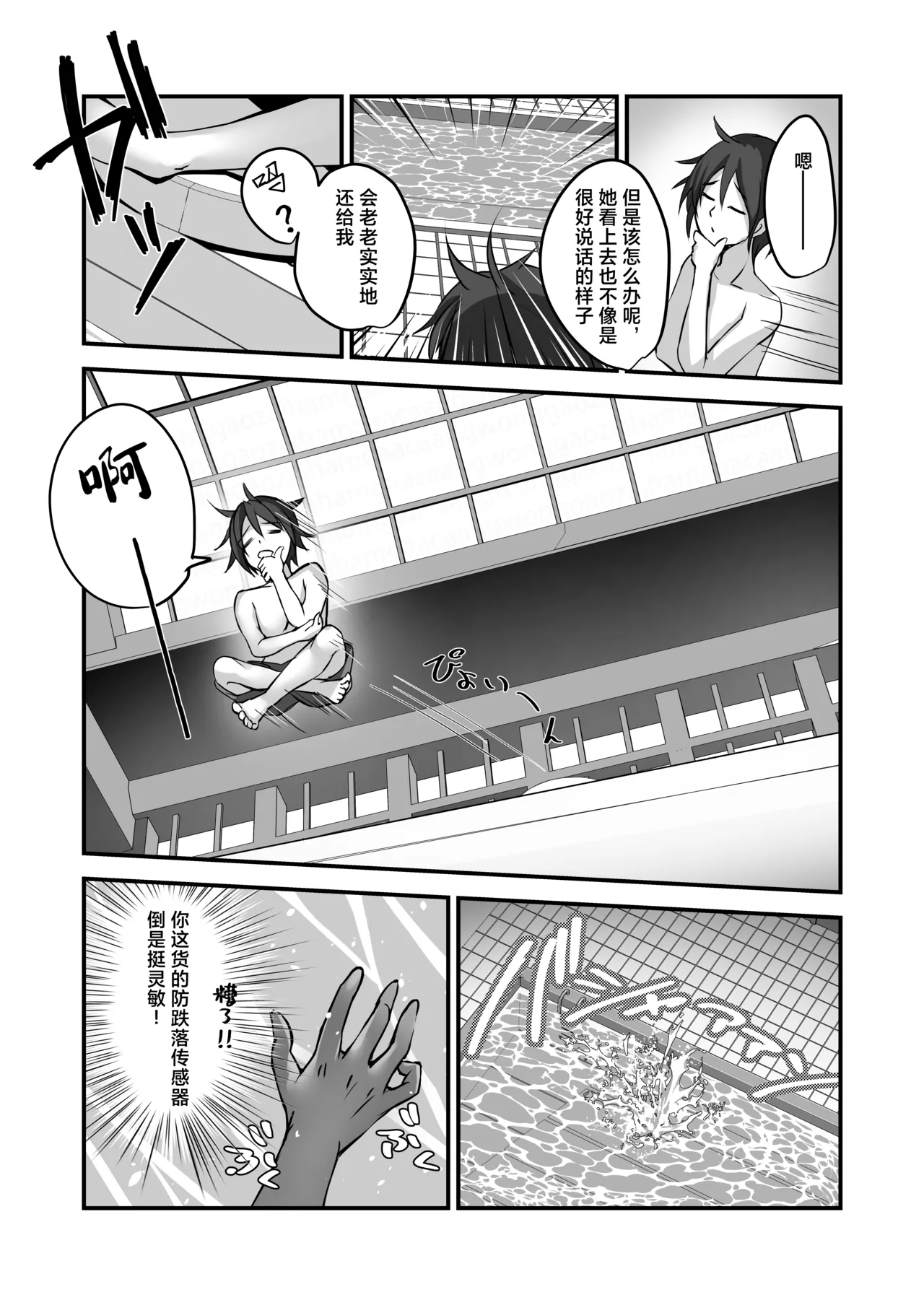 [M‐FAMILY (Massan)] Sonna Koto yori Tights Hake yo!! 2 ~Hiyashi Tights Hajimemashita~ [Chinese] [Digital] image number 14