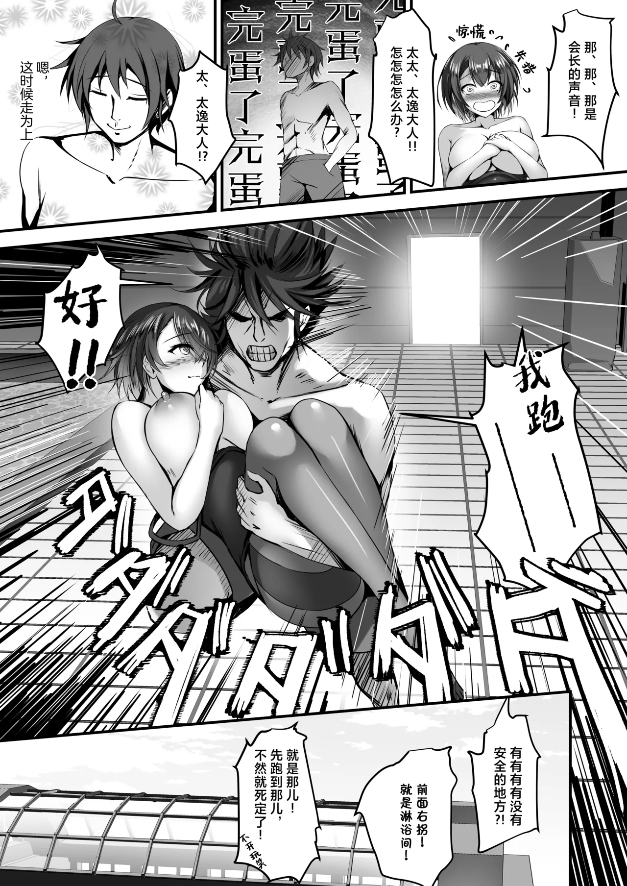 [M‐FAMILY (Massan)] Sonna Koto yori Tights Hake yo!! 2 ~Hiyashi Tights Hajimemashita~ [Chinese] [Digital] image number 22