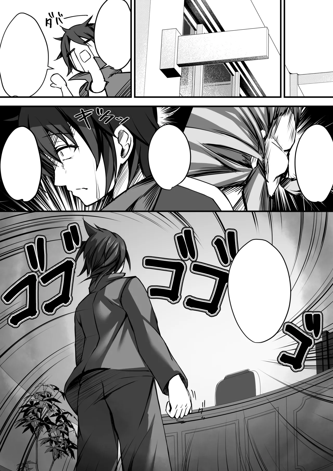 [M‐FAMILY (Massan)] Sonna Koto yori Tights Hake yo!! 2 ~Hiyashi Tights Hajimemashita~ [Chinese] [Digital] image number 39