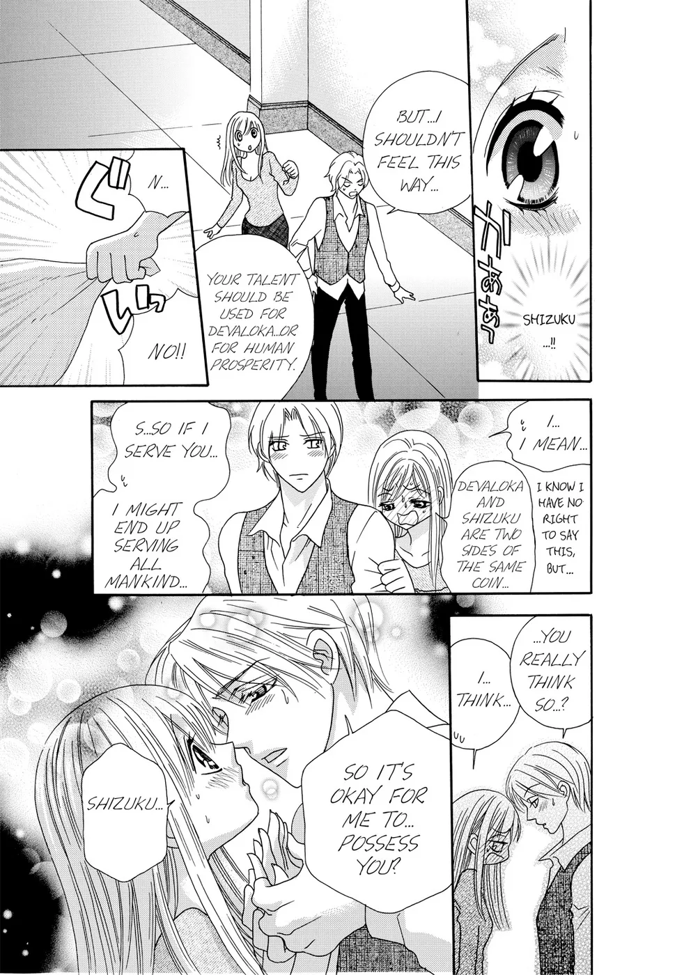 [Rio Fukuda] Kyousei § Idenshi Kouhai - Tensai no Kodane wo Harame! | Genetic Potential Chapters 1-4 (Complete) [English] 画像番号 73