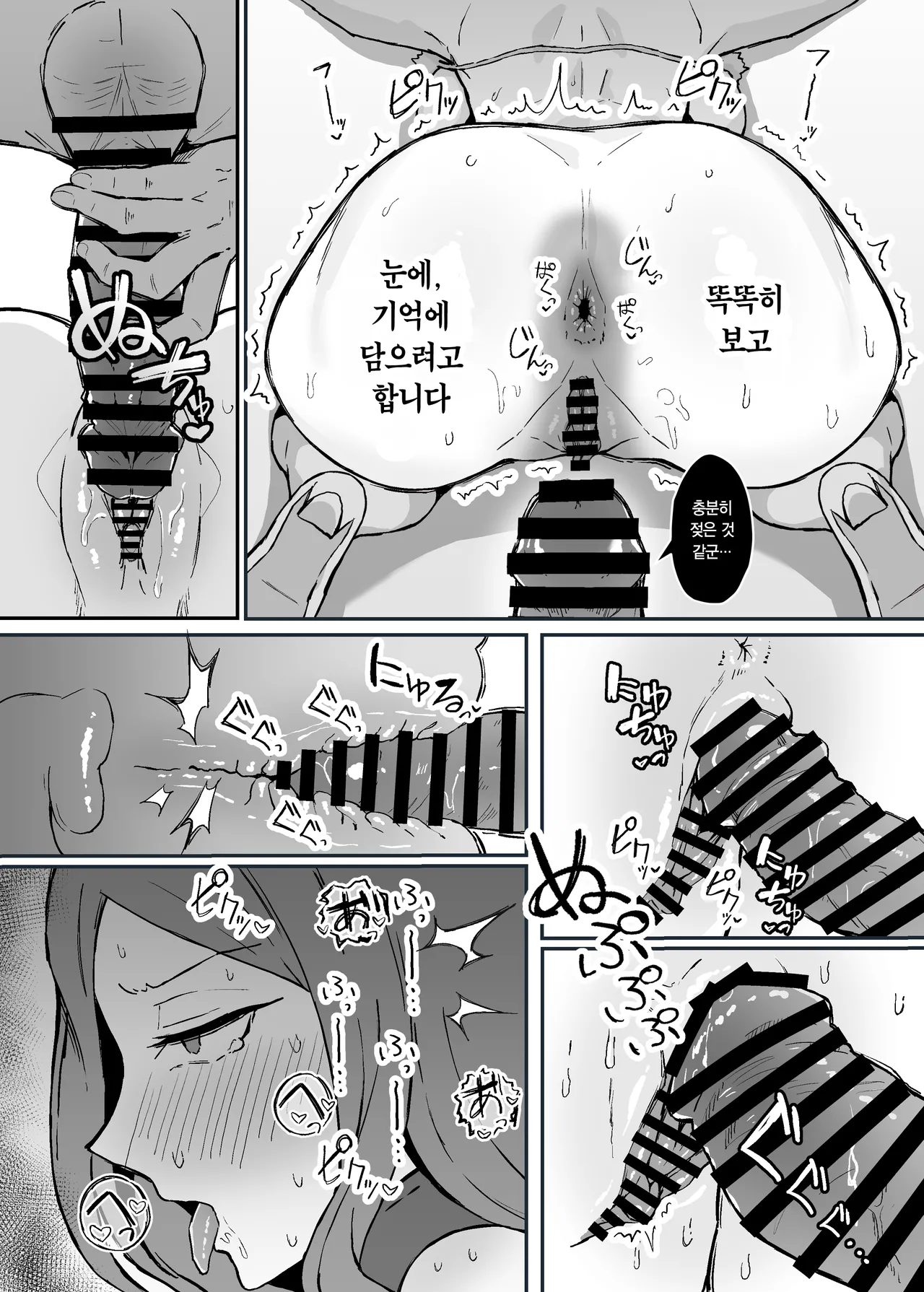 [Sukebe Hatsudensho (Hatsuden Pengin)] Akogare no Senpai Maidchou no Yotogi o Kengaku | 동경하던 선배 메이드장의 밤시중을 견학하다 [Korean] [Digital] Bildnummer 32