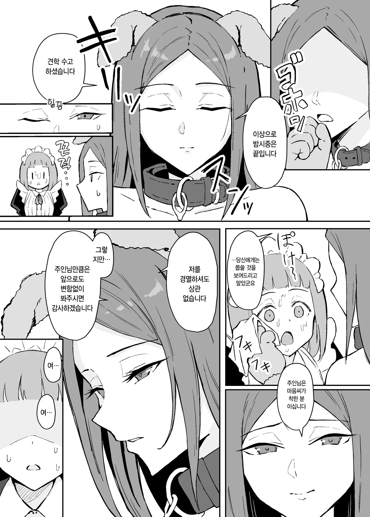 [Sukebe Hatsudensho (Hatsuden Pengin)] Akogare no Senpai Maidchou no Yotogi o Kengaku | 동경하던 선배 메이드장의 밤시중을 견학하다 [Korean] [Digital] Bildnummer 39