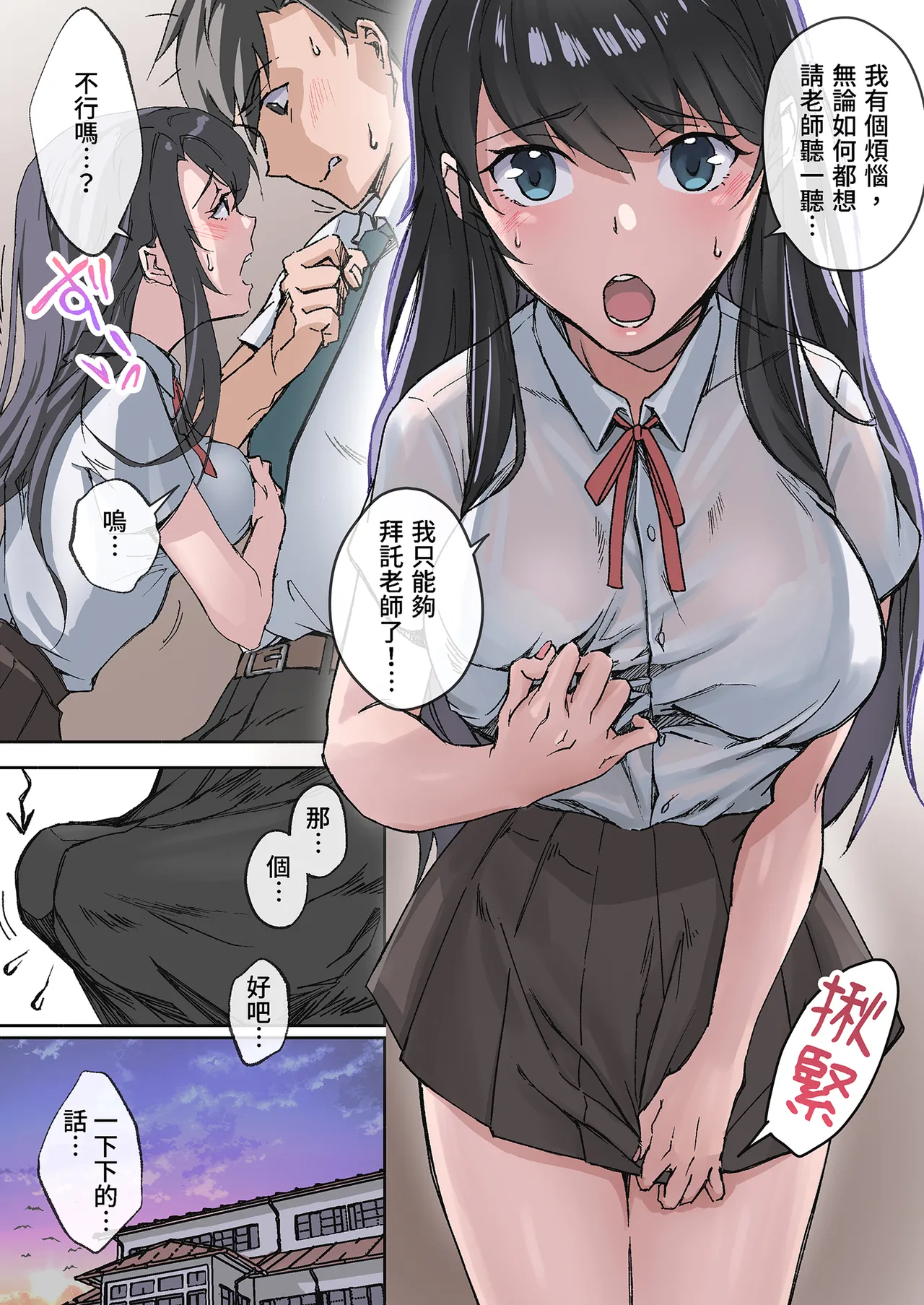 [やまなし娘。] 田舎の激チョロ女たちと無責任中出しまくりな日々｜與鄉下妹子們精情翻滾1 [中文] [無修正] изображение № 7