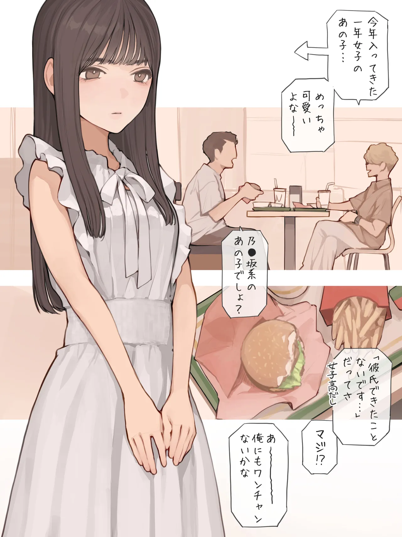 [海凪コウ] 清楚ワンピースの下に 이미지 번호 2