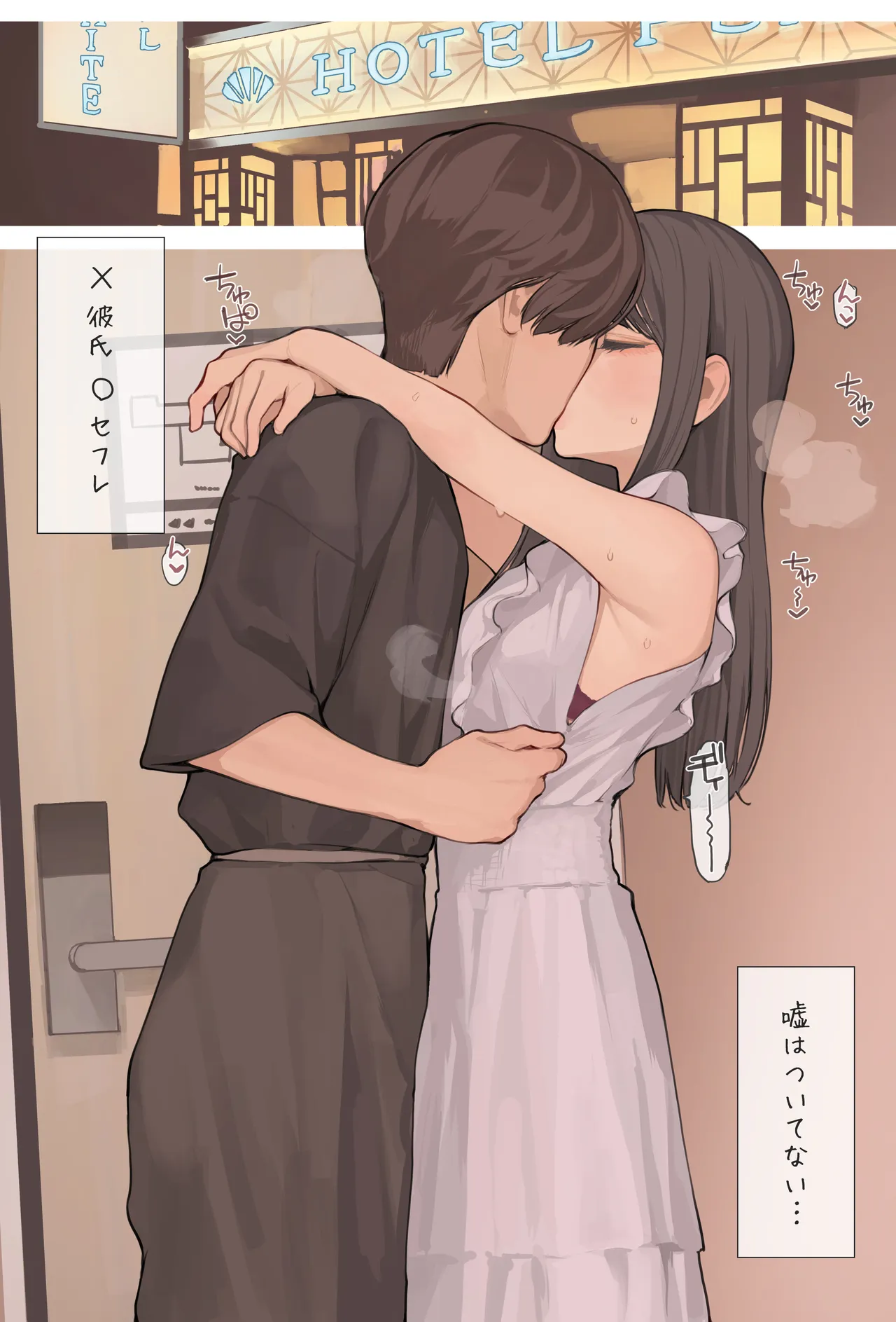 [海凪コウ] 清楚ワンピースの下に 이미지 번호 3