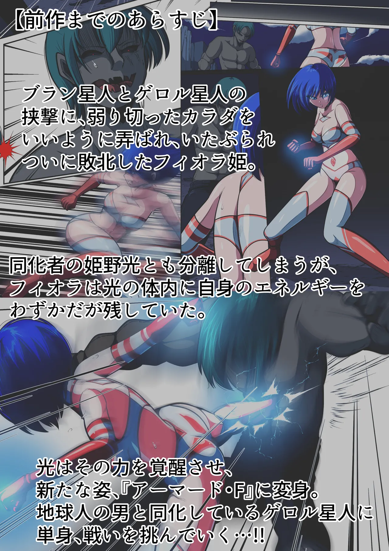 [shadeの裏姫] フィオラ クライシスIX〜たたかえ光！最後の希望！！〜 изображение № 7