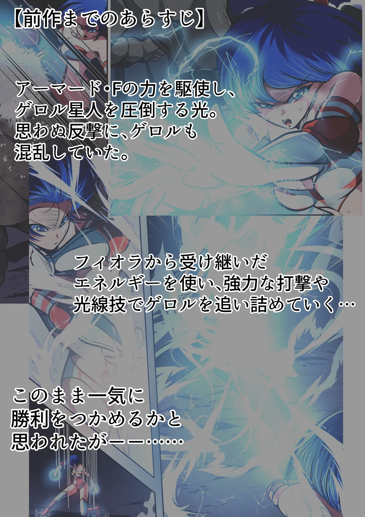 [shadeの裏姫] フィオラ クライシスIX〜たたかえ光！最後の希望！！〜 изображение № 8