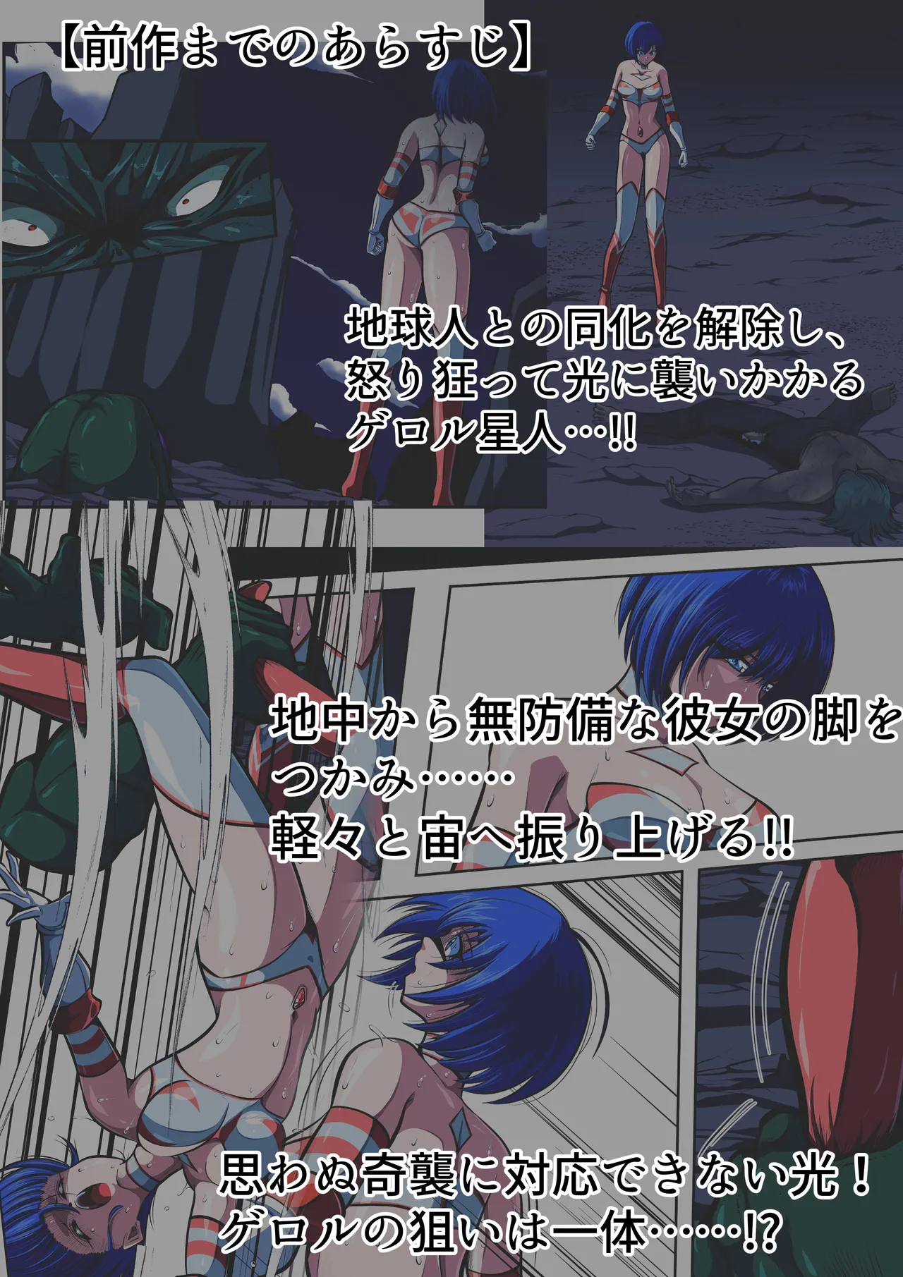 [shadeの裏姫] フィオラ クライシスIX〜たたかえ光！最後の希望！！〜 изображение № 9