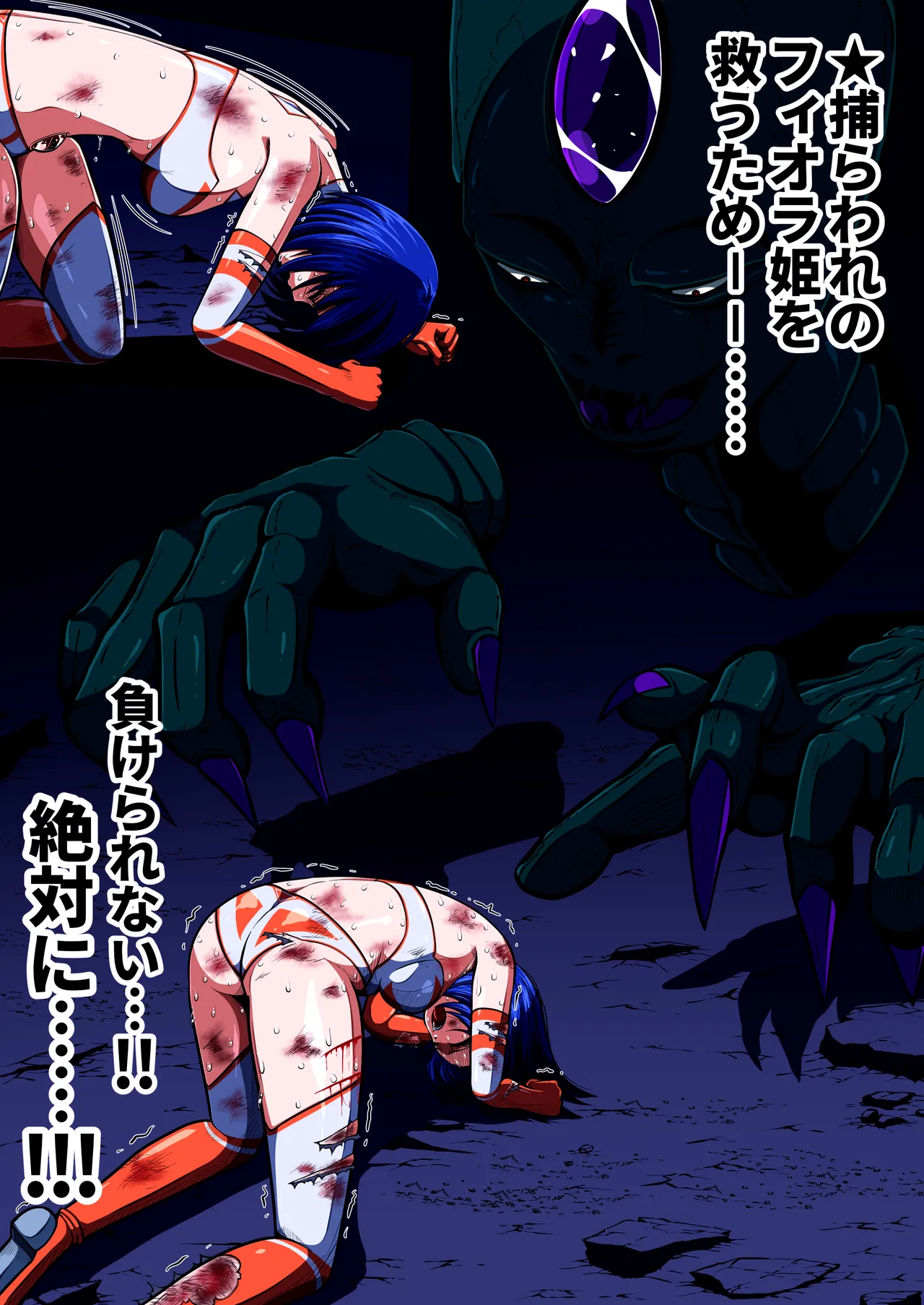 [shadeの裏姫] フィオラ クライシスIX〜たたかえ光！最後の希望！！〜 изображение № 13