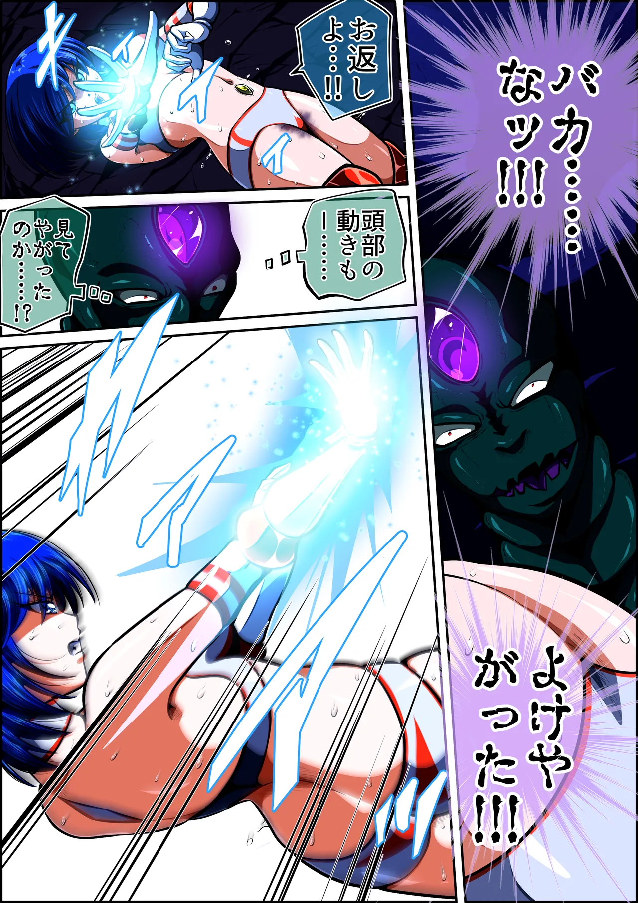 [shadeの裏姫] フィオラ クライシスIX〜たたかえ光！最後の希望！！〜 изображение № 24