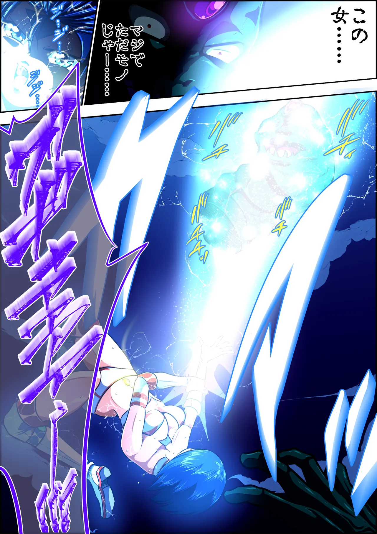 [shadeの裏姫] フィオラ クライシスIX〜たたかえ光！最後の希望！！〜 изображение № 25