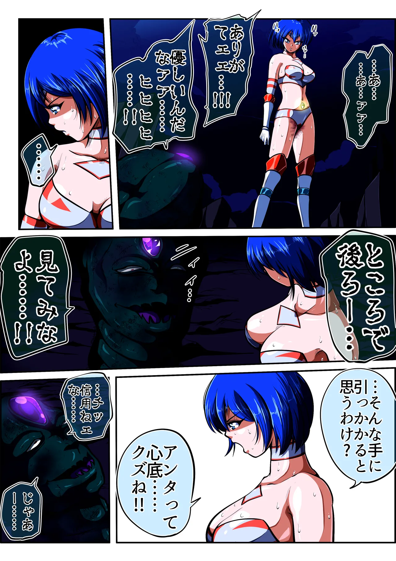 [shadeの裏姫] フィオラ クライシスIX〜たたかえ光！最後の希望！！〜 изображение № 29