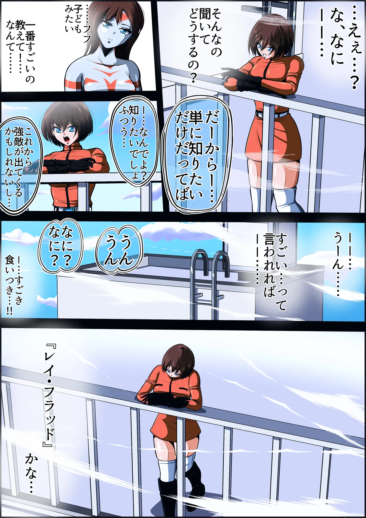 [shadeの裏姫] フィオラ クライシスIX〜たたかえ光！最後の希望！！〜 изображение № 56