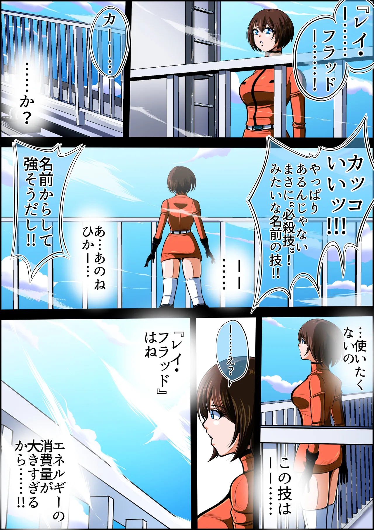 [shadeの裏姫] フィオラ クライシスIX〜たたかえ光！最後の希望！！〜 изображение № 57