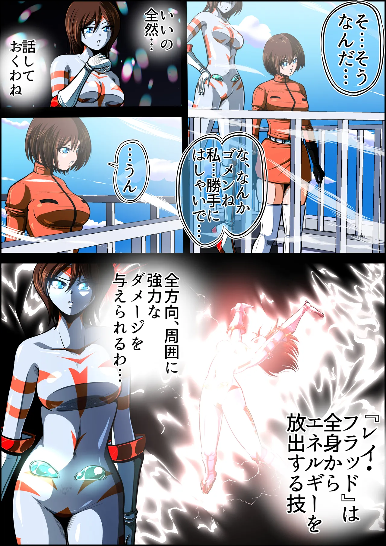 [shadeの裏姫] フィオラ クライシスIX〜たたかえ光！最後の希望！！〜 изображение № 58