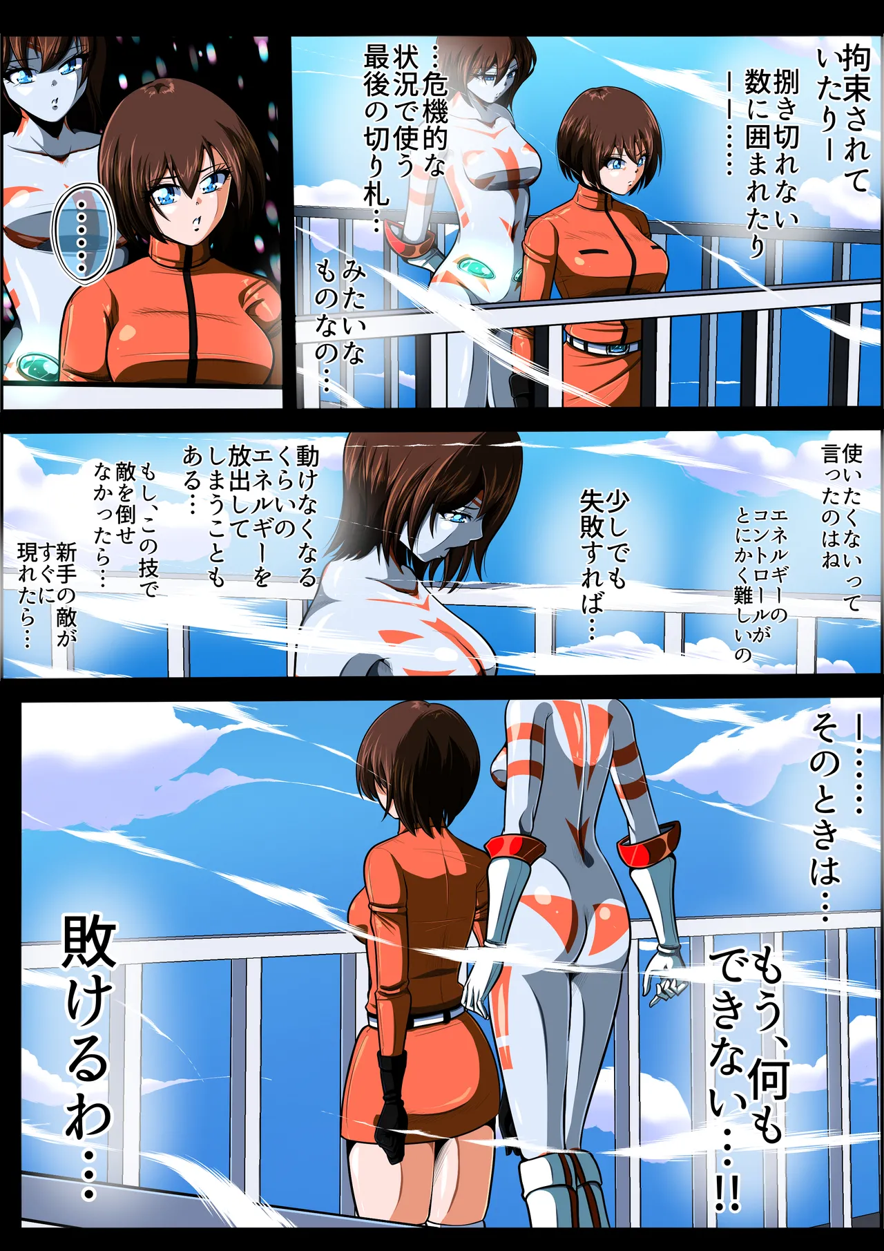 [shadeの裏姫] フィオラ クライシスIX〜たたかえ光！最後の希望！！〜 изображение № 59