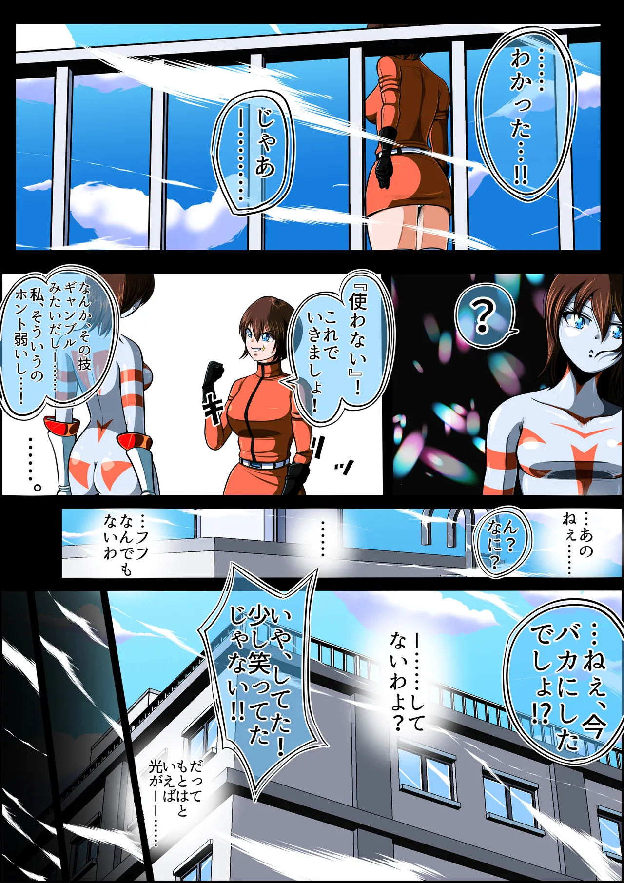 [shadeの裏姫] フィオラ クライシスIX〜たたかえ光！最後の希望！！〜 изображение № 60