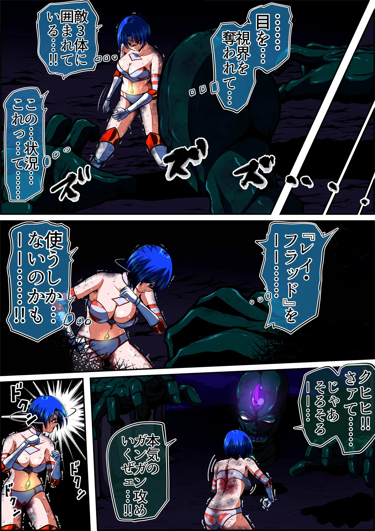 [shadeの裏姫] フィオラ クライシスIX〜たたかえ光！最後の希望！！〜 изображение № 61